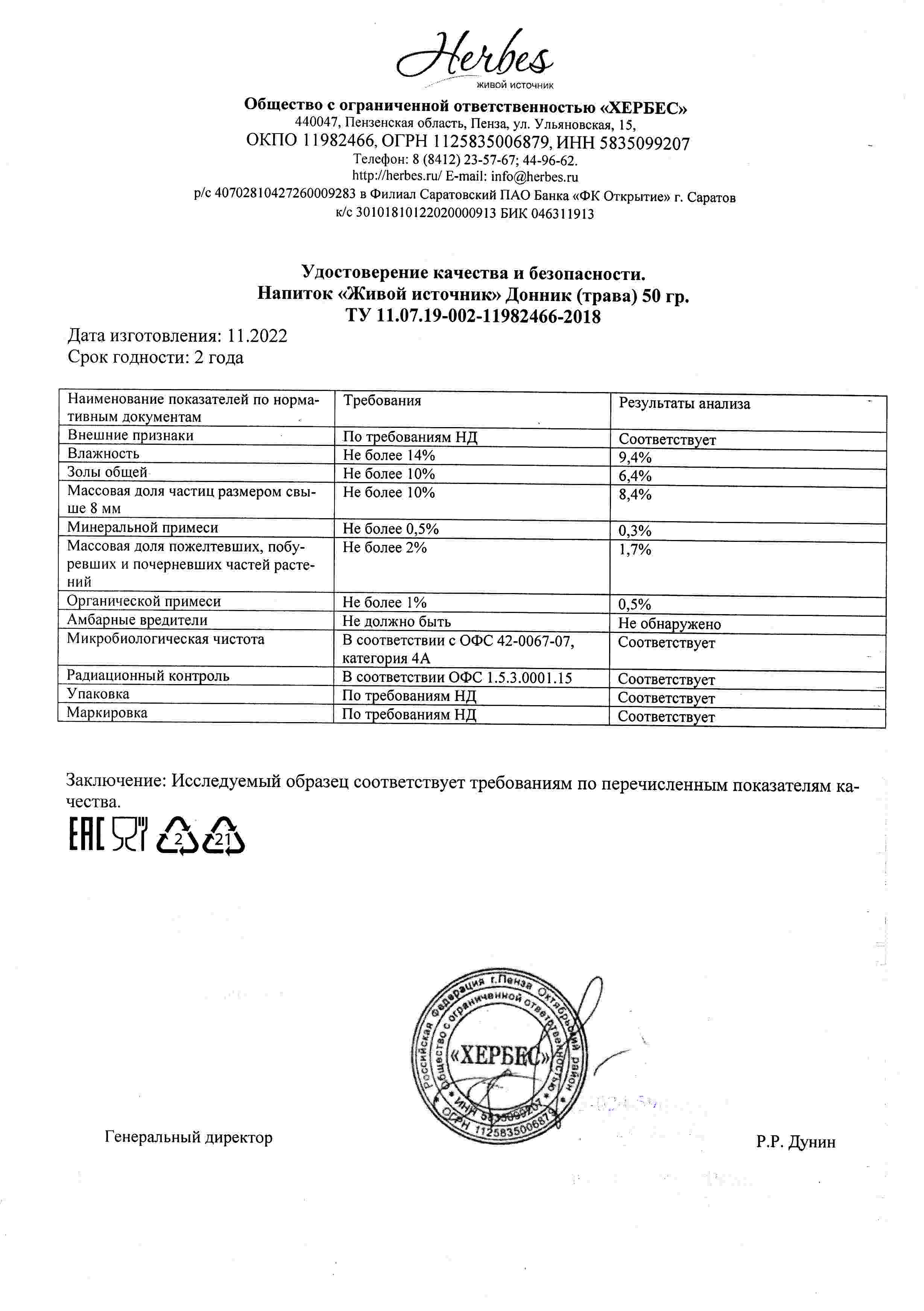 Паспорт №112022